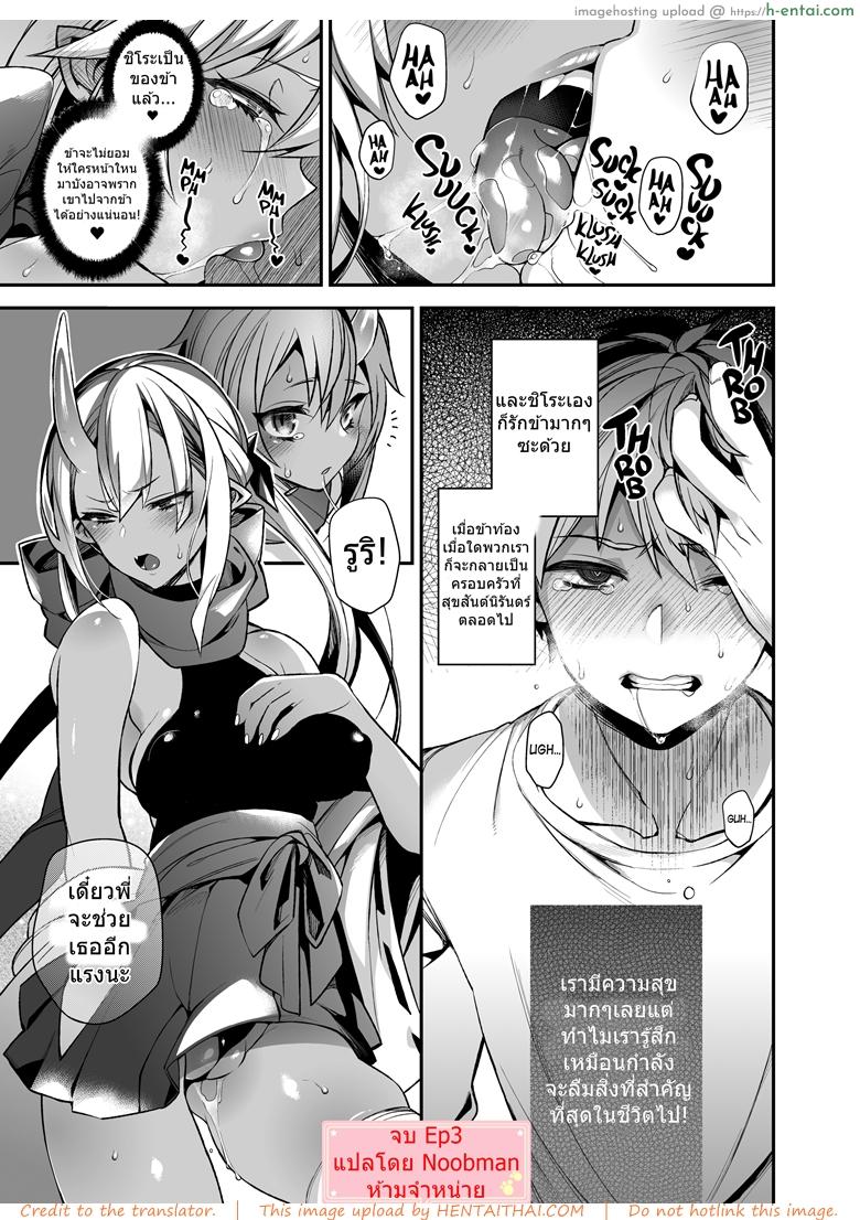 สาวยักษาสุดยิด 4 - แผ่น 22