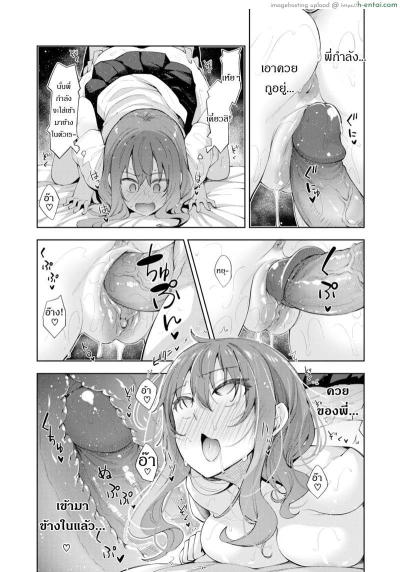 ลักหลับน้องสาว 2 จบ - แผ่น 7