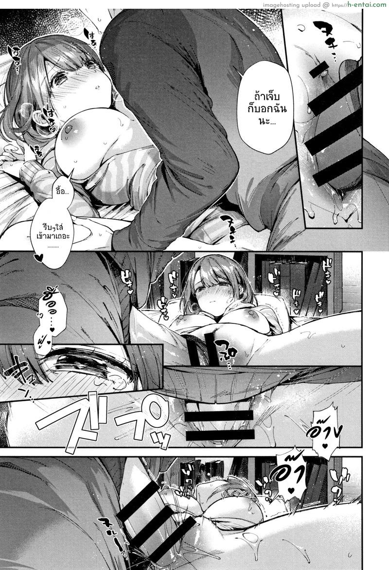 ทำกับข้าวด้วยความรัก - แผ่น 17