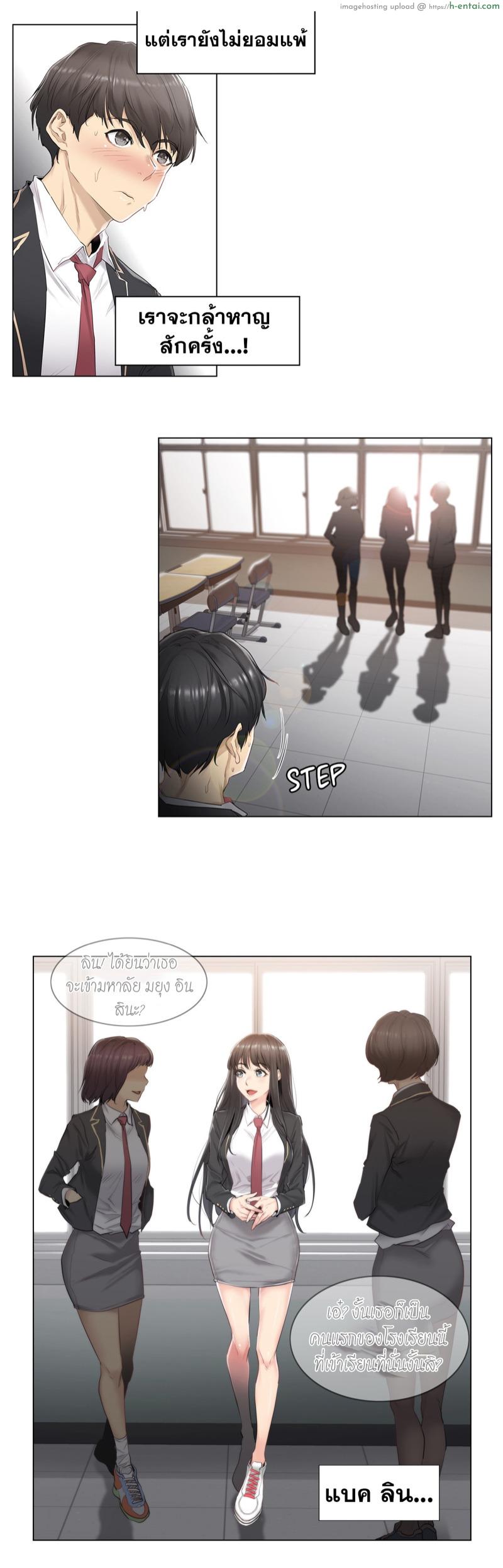 สัมผัส เพื่อปลดล็อค - แผ่น 3