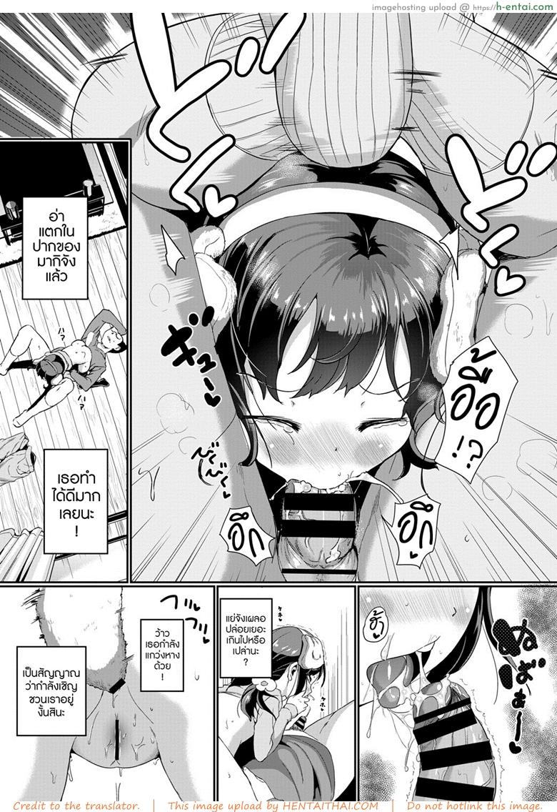 รักนะ เจ้าหูตูบ - แผ่น 9