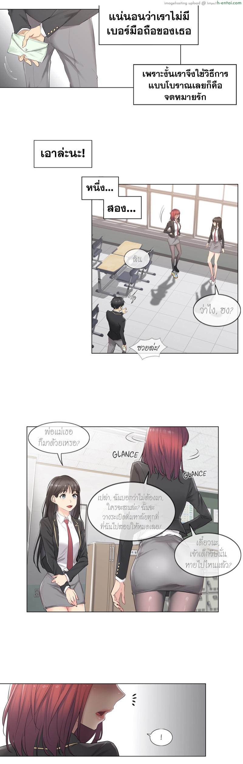 สัมผัส เพื่อปลดล็อค - แผ่น 5