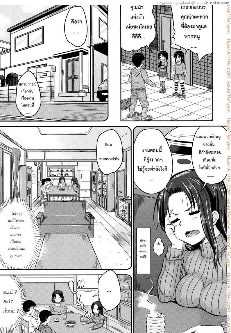 คุณน้าพ่อบ้าน 1 - แผ่น 3