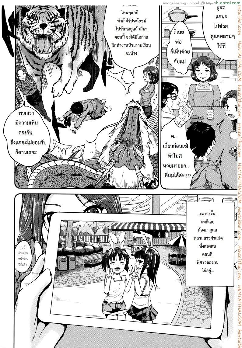 คุณน้าพ่อบ้าน 1 - แผ่น 4