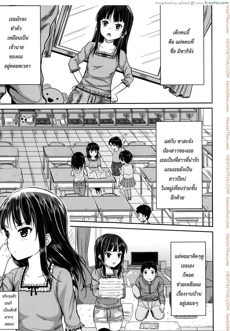 คุณน้าพ่อบ้าน 1 - แผ่น 5