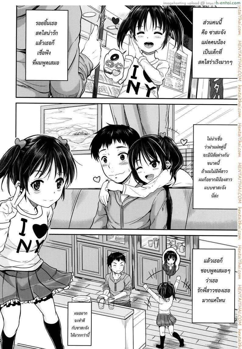 คุณน้าพ่อบ้าน 1 - แผ่น 6