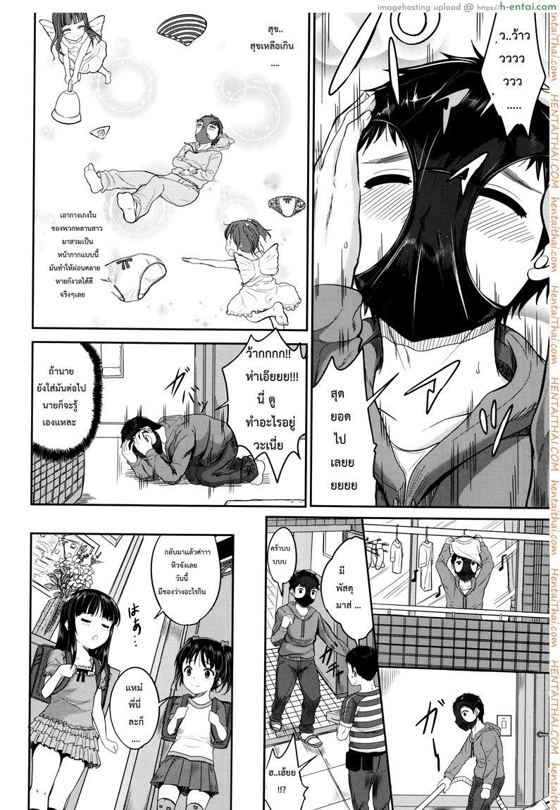 คุณน้าพ่อบ้าน 1 - แผ่น 8