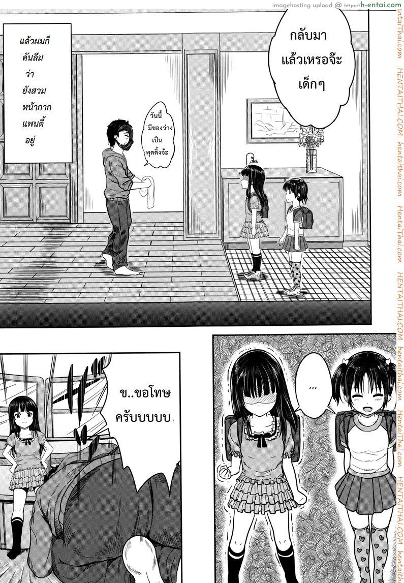 คุณน้าพ่อบ้าน 1 - แผ่น 9