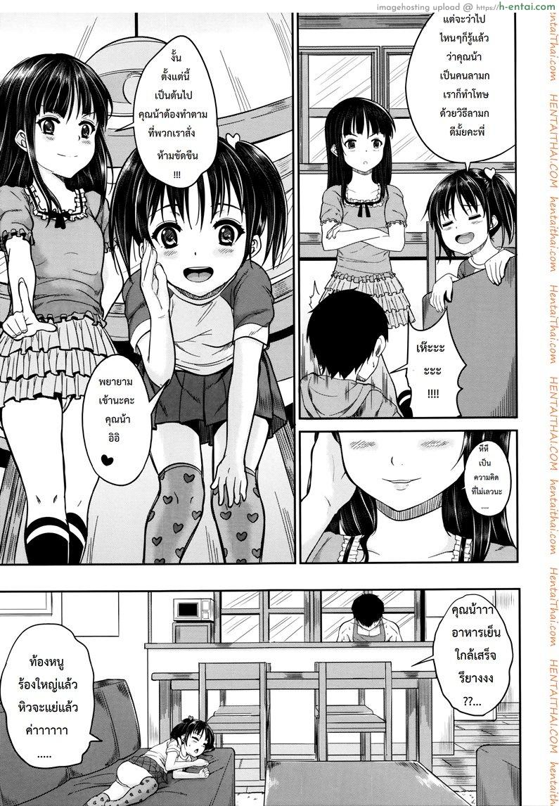 คุณน้าพ่อบ้าน 1 - แผ่น 11