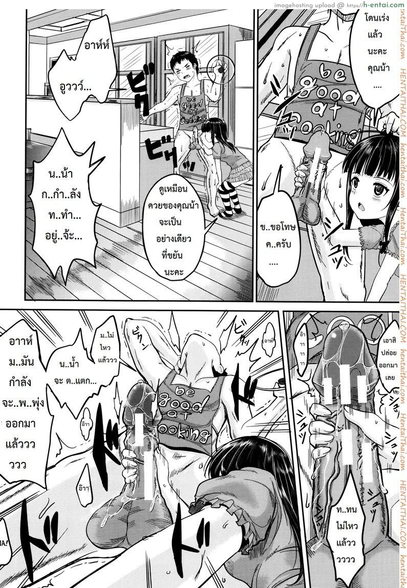 คุณน้าพ่อบ้าน 1 - แผ่น 12