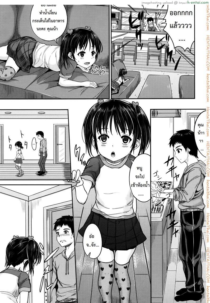 คุณน้าพ่อบ้าน 1 - แผ่น 13