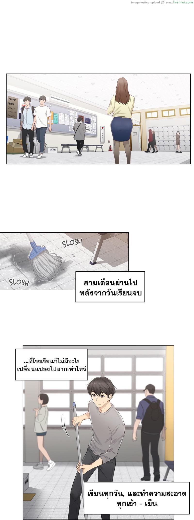 สัมผัส เพื่อปลดล็อค - แผ่น 13