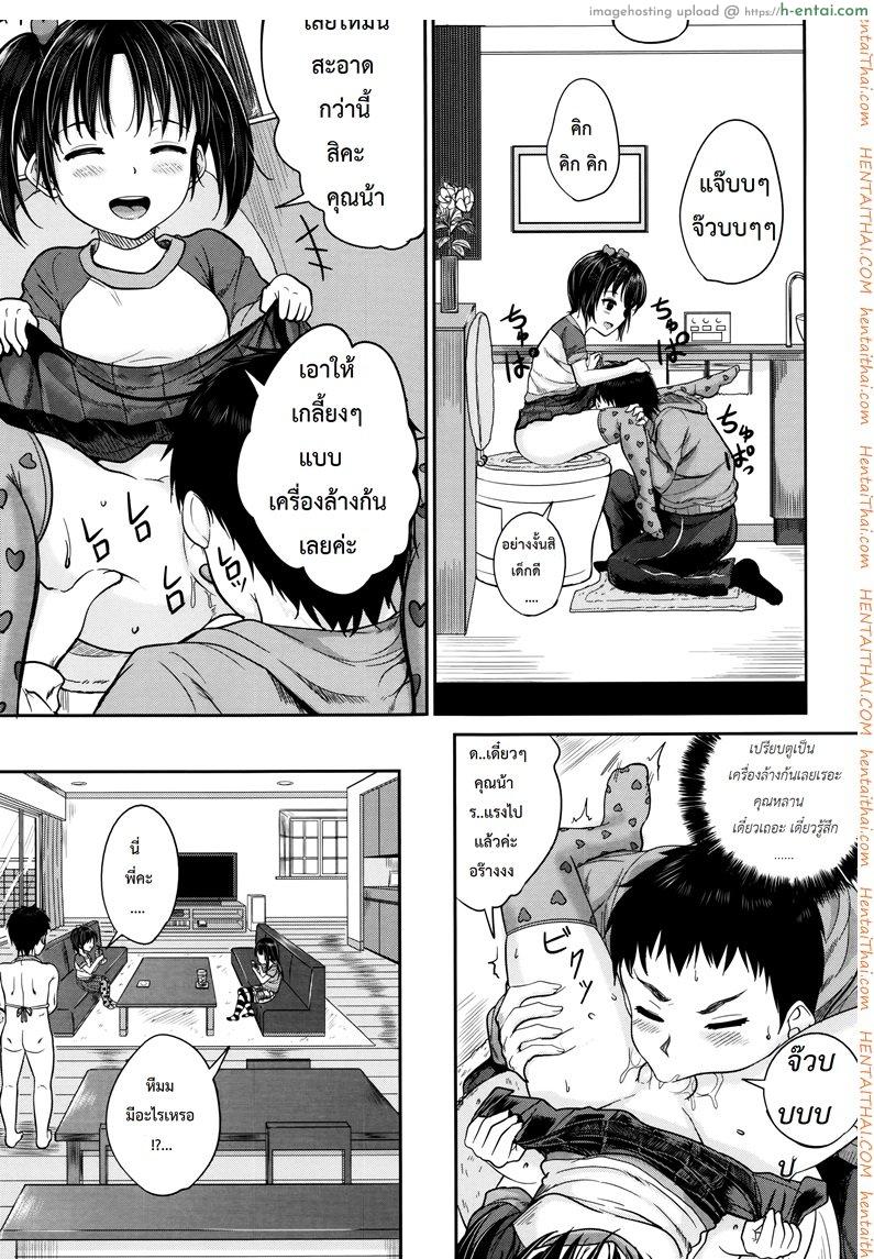 คุณน้าพ่อบ้าน 1 - แผ่น 15