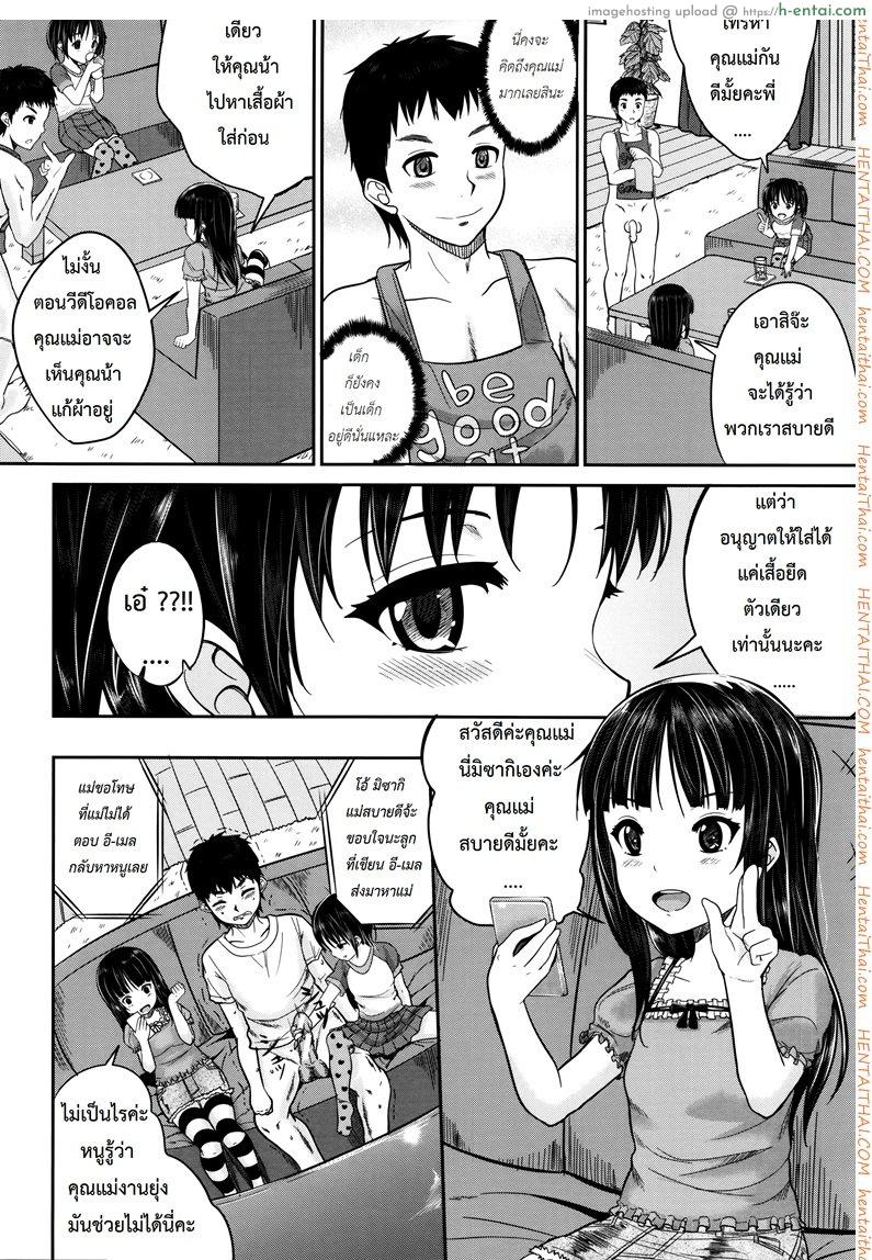 คุณน้าพ่อบ้าน 1 - แผ่น 16