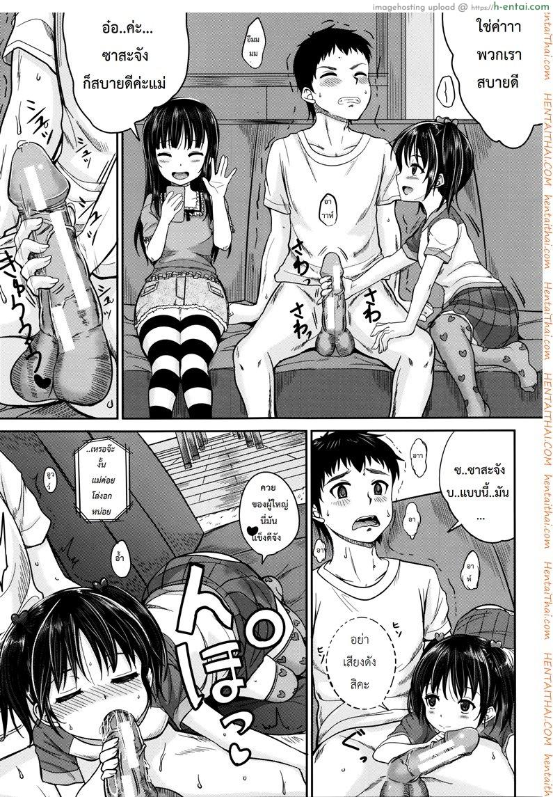 คุณน้าพ่อบ้าน 1 - แผ่น 17