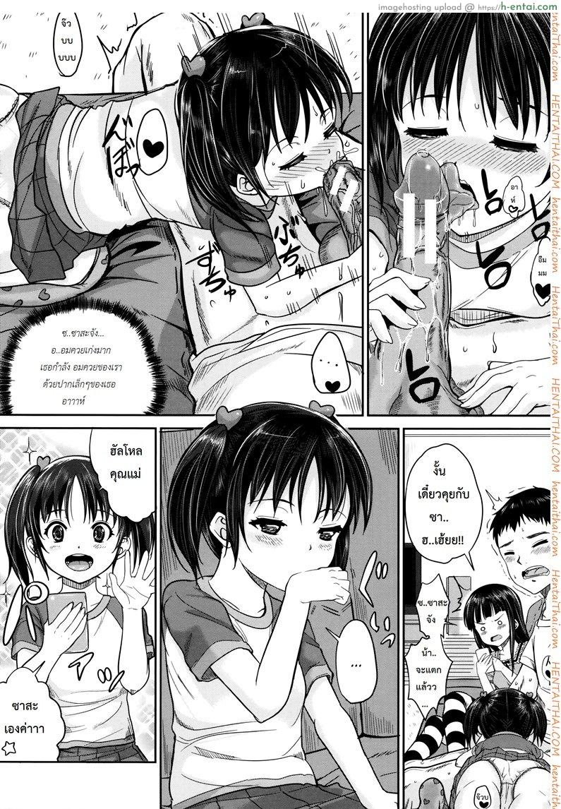 คุณน้าพ่อบ้าน 1 - แผ่น 18