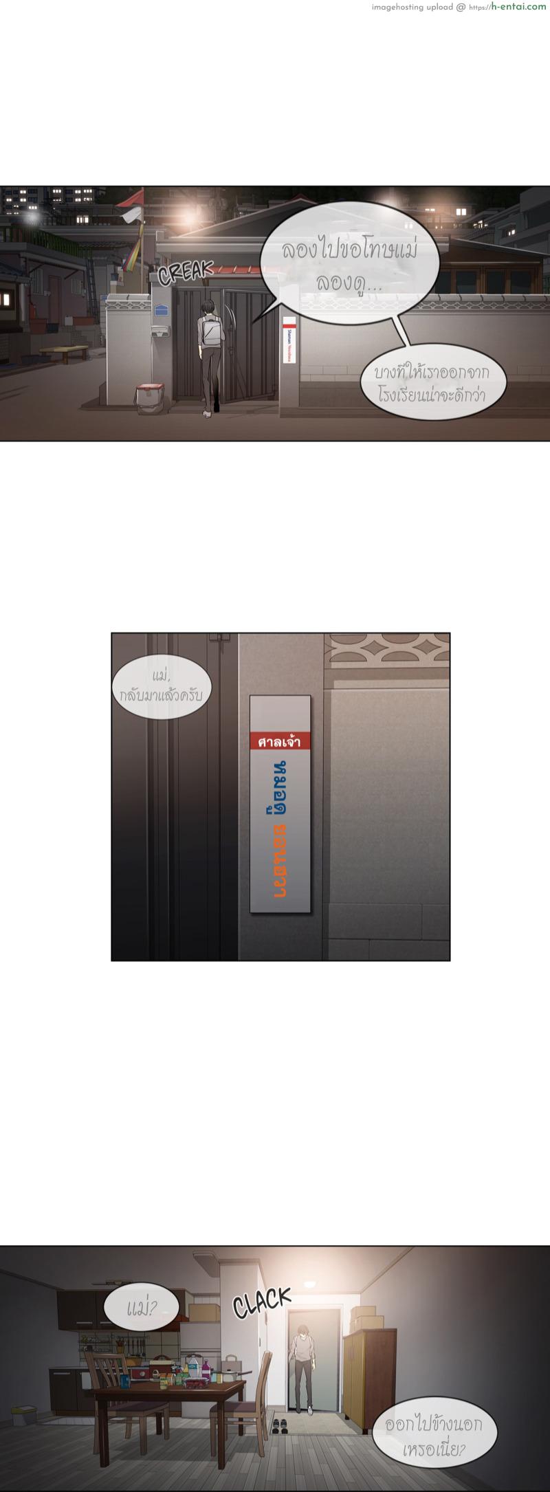 สัมผัส เพื่อปลดล็อค - แผ่น 19