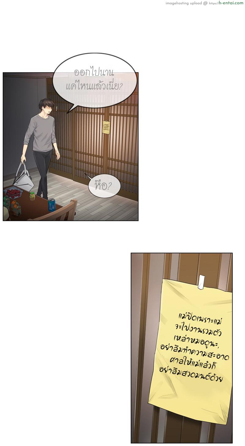 สัมผัส เพื่อปลดล็อค - แผ่น 20