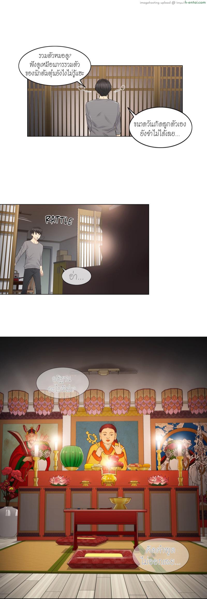 สัมผัส เพื่อปลดล็อค - แผ่น 21