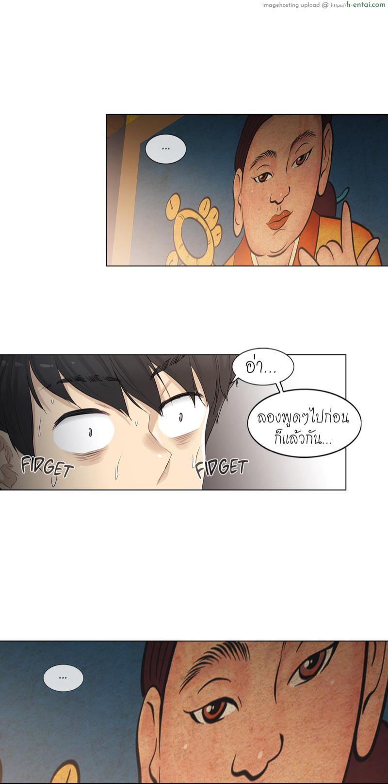 สัมผัส เพื่อปลดล็อค - แผ่น 22