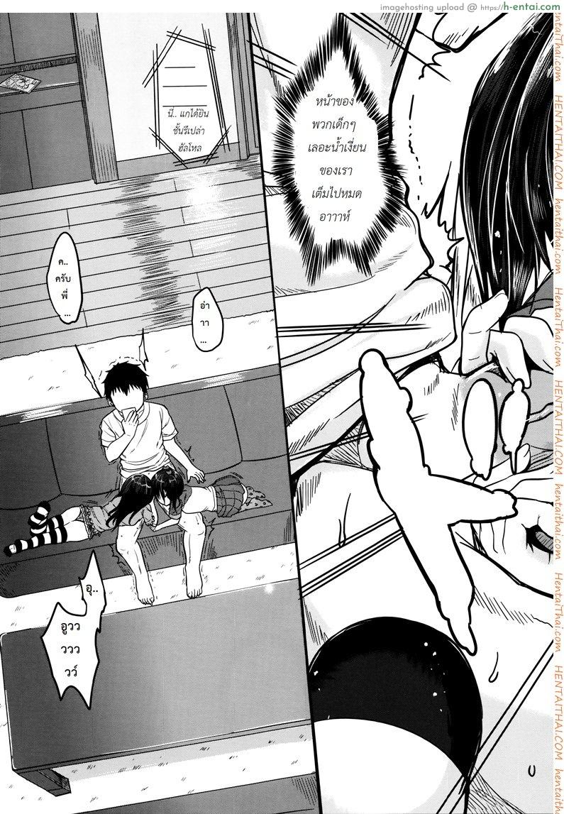 คุณน้าพ่อบ้าน 1 - แผ่น 23