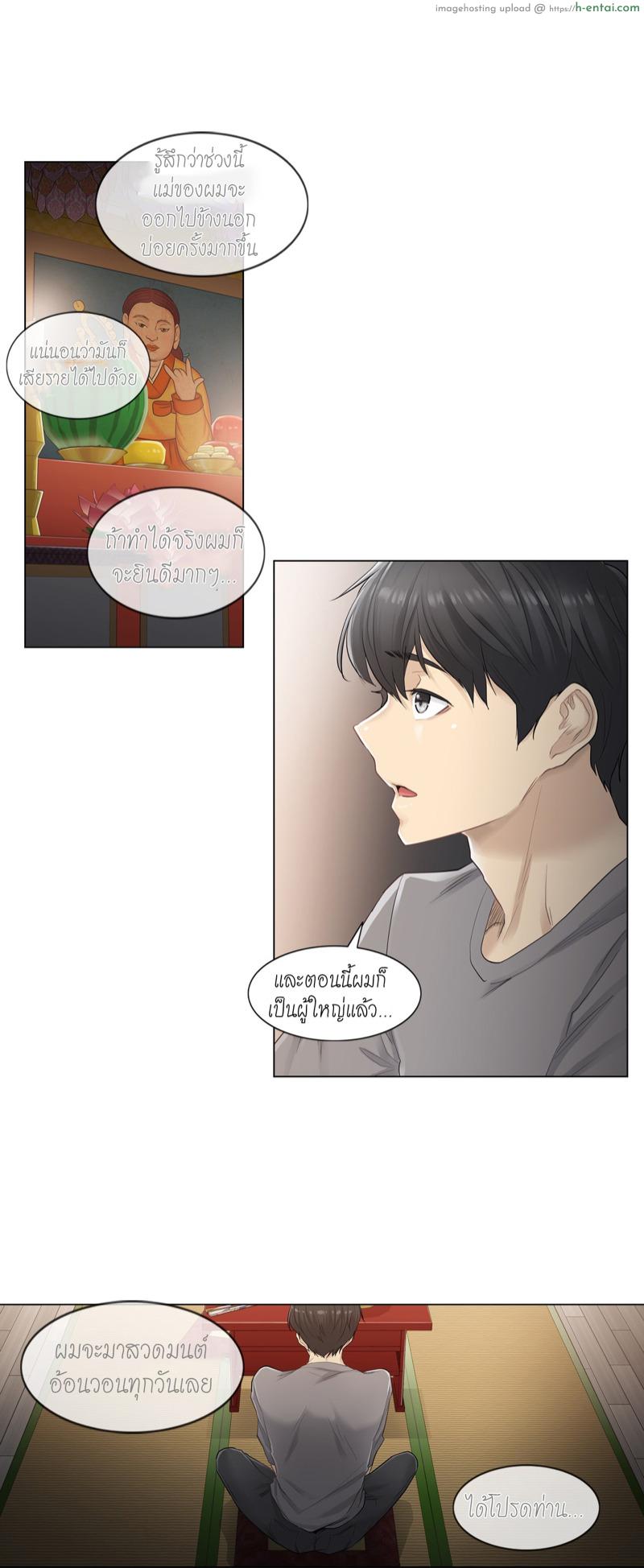 สัมผัส เพื่อปลดล็อค - แผ่น 24