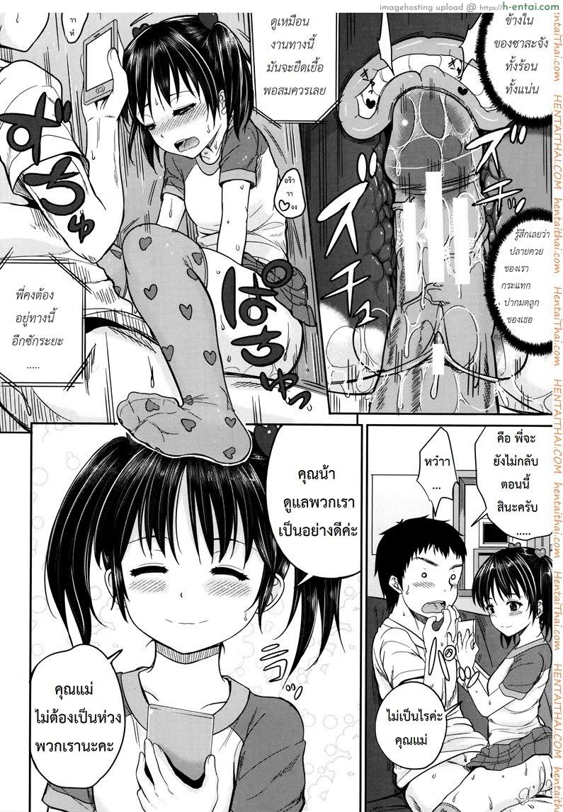 คุณน้าพ่อบ้าน 1 - แผ่น 26