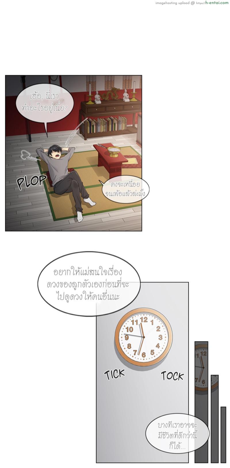 สัมผัส เพื่อปลดล็อค - แผ่น 26