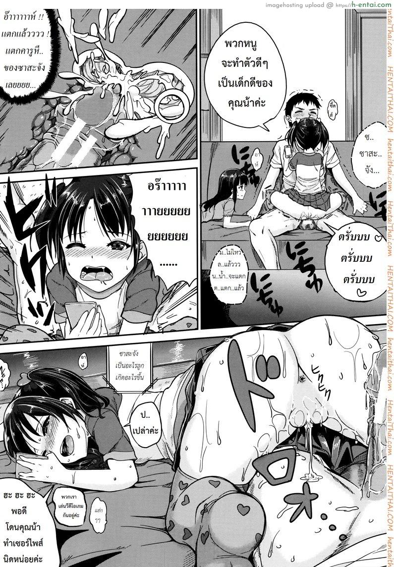 คุณน้าพ่อบ้าน 1 - แผ่น 27