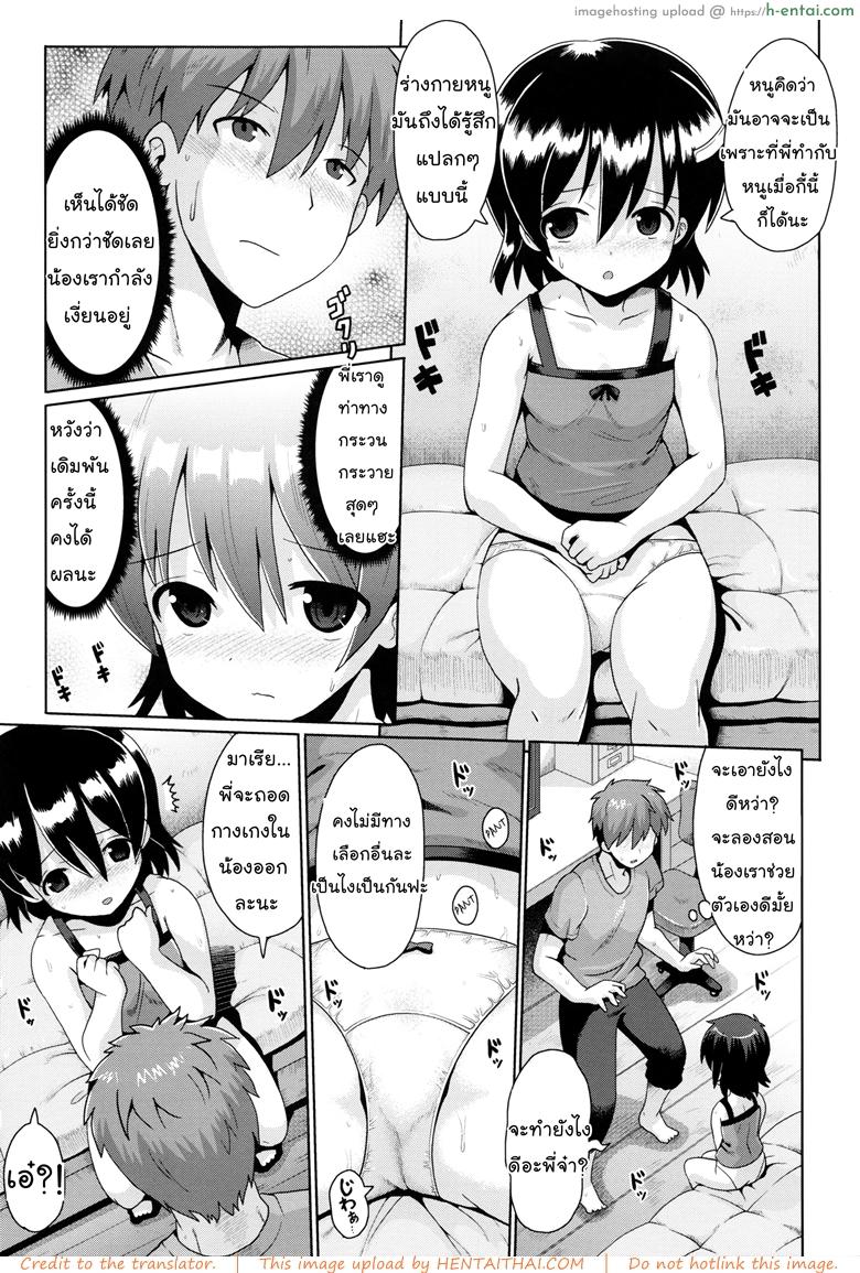 อกเล็กไม่เป็นไร ลีลาแจ่มเป็นพอ - แผ่น 11