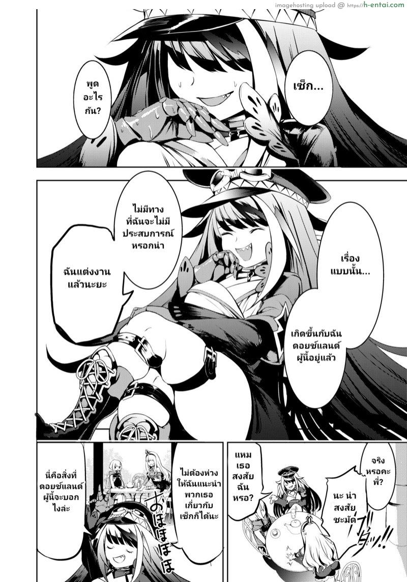 ความทรงจำของดอยช์แลนด์ 2 - แผ่น 5