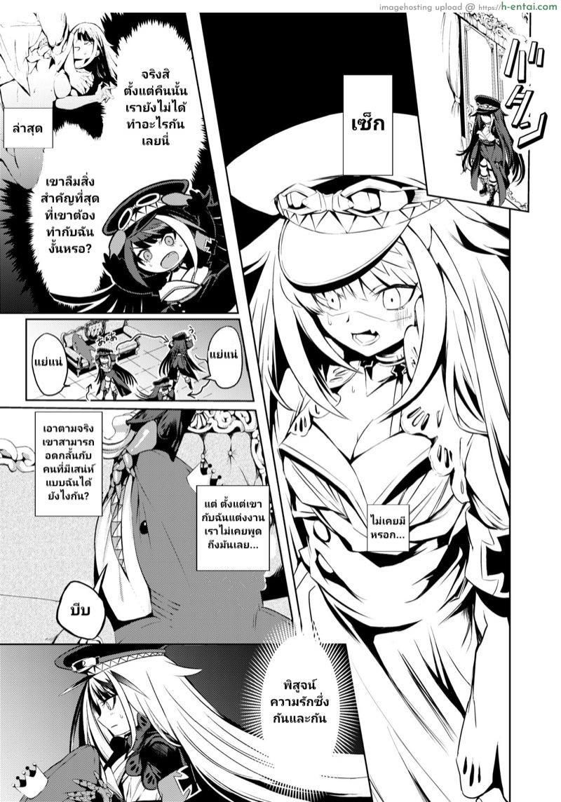 ความทรงจำของดอยช์แลนด์ 2 - แผ่น 6