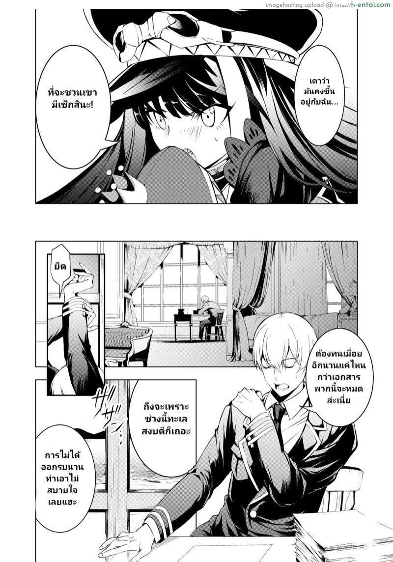 ความทรงจำของดอยช์แลนด์ 2 - แผ่น 7