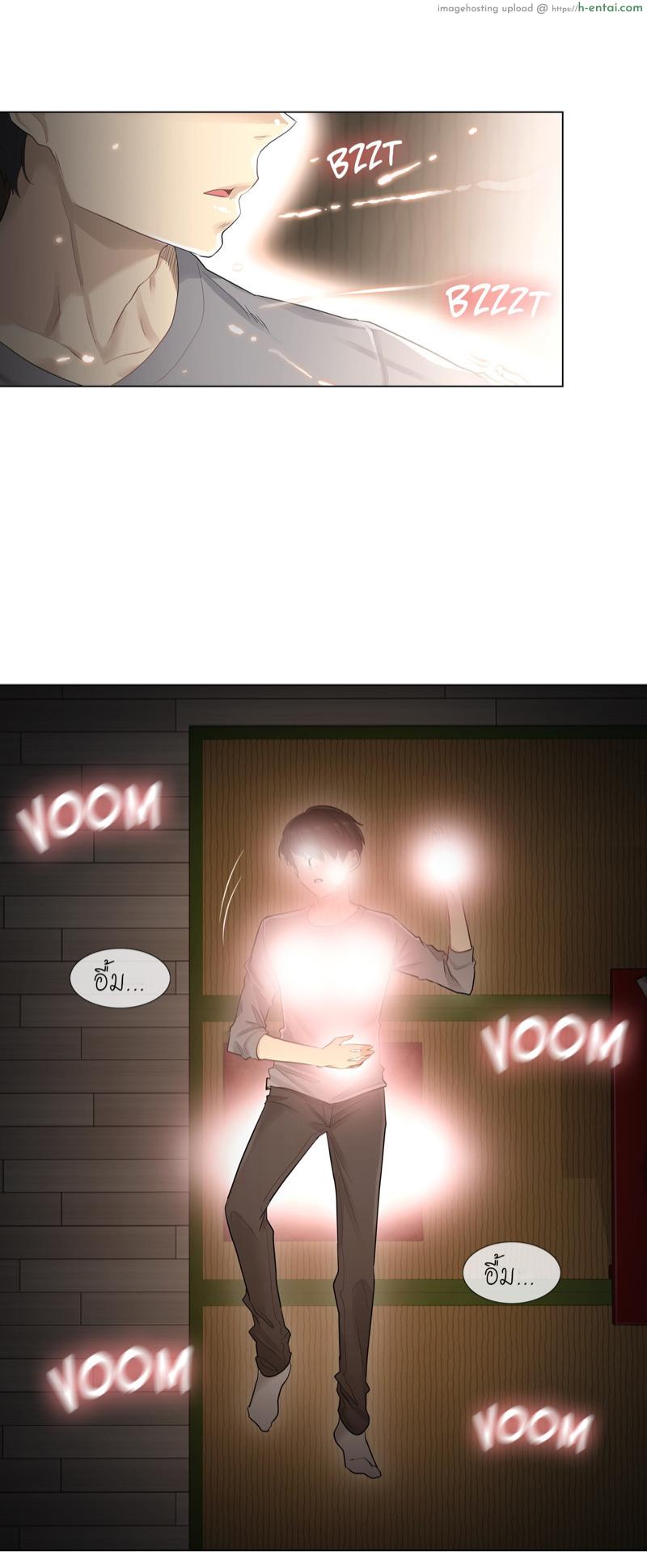 สัมผัส เพื่อปลดล็อค - แผ่น 32