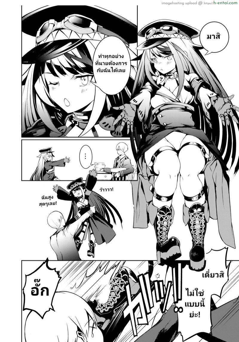 ความทรงจำของดอยช์แลนด์ 2 - แผ่น 9