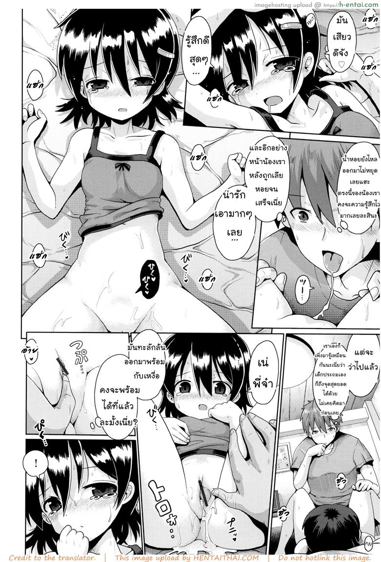 อกเล็กไม่เป็นไร ลีลาแจ่มเป็นพอ - แผ่น 14