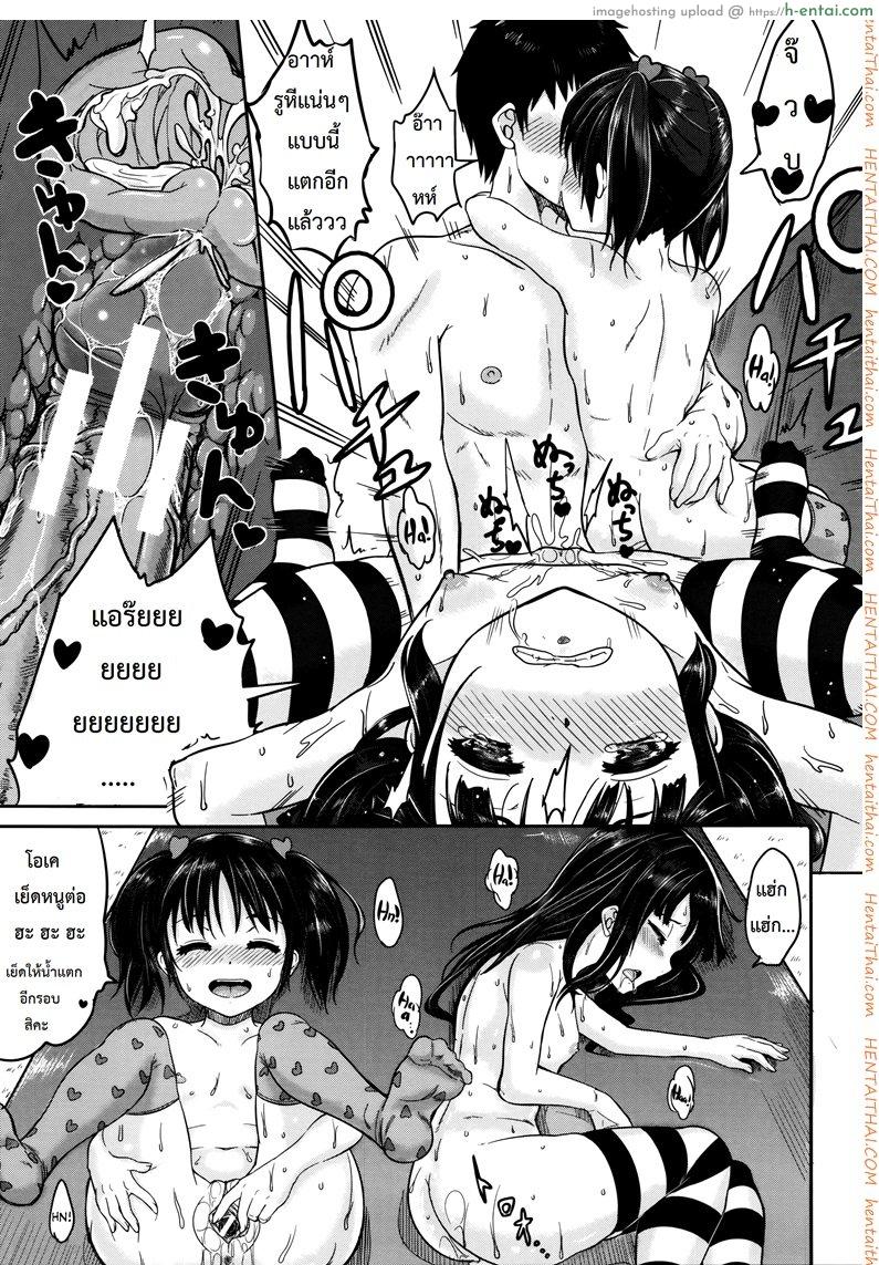 คุณน้าพ่อบ้าน 1 - แผ่น 33