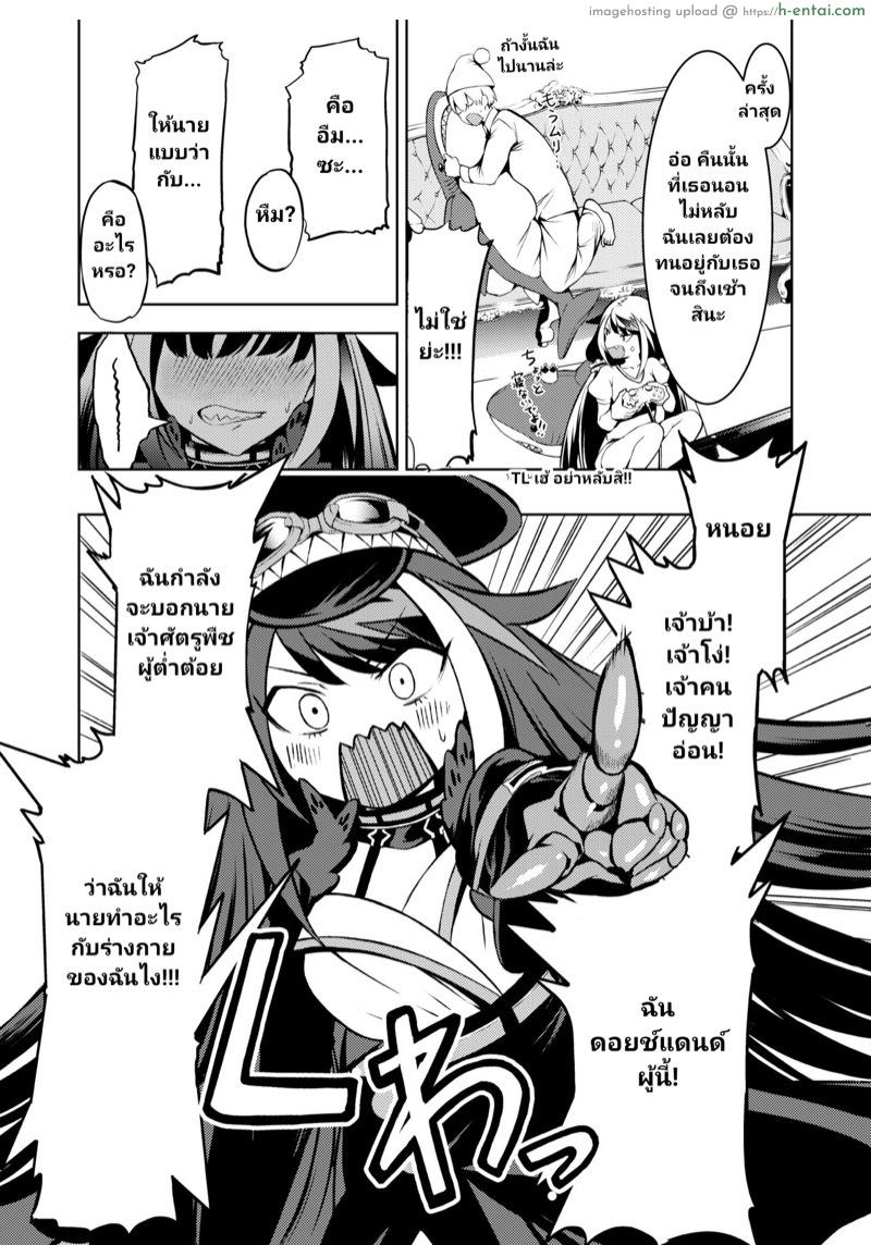 ความทรงจำของดอยช์แลนด์ 2 - แผ่น 11