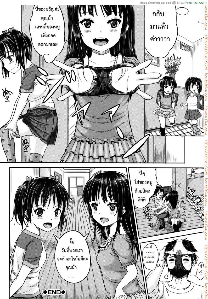 คุณน้าพ่อบ้าน 1 - แผ่น 37