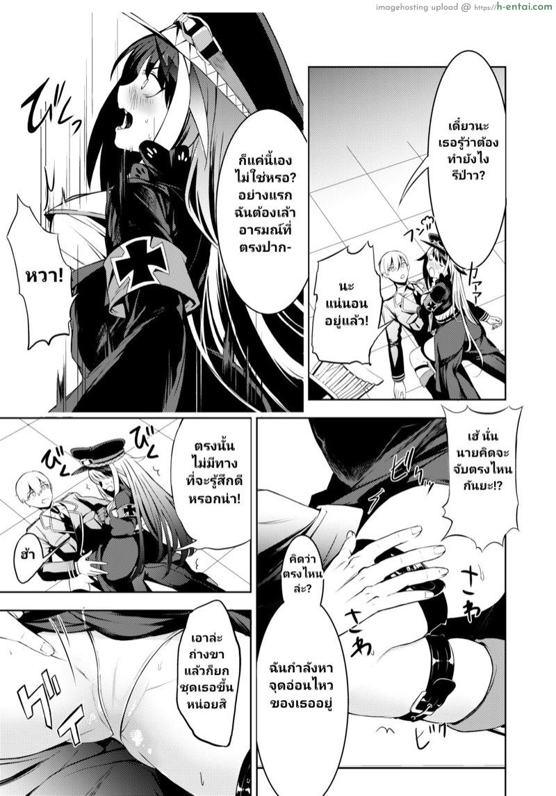 ความทรงจำของดอยช์แลนด์ 2 - แผ่น 14