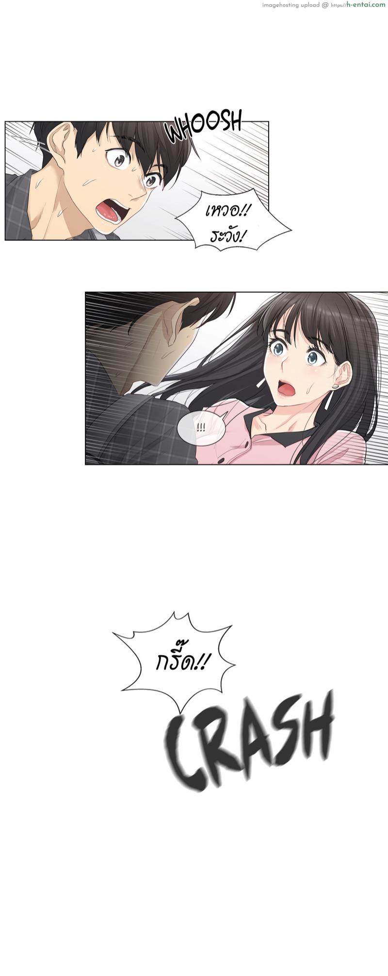 สัมผัส เพื่อปลดล็อค - แผ่น 38