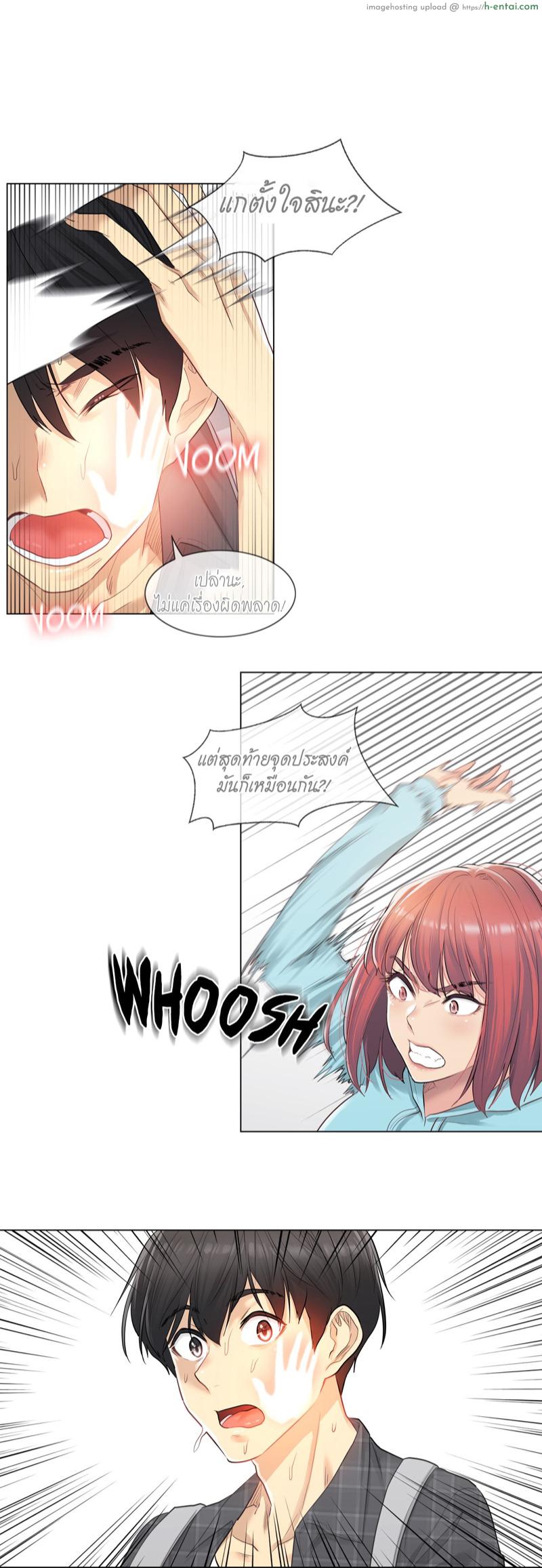 สัมผัส เพื่อปลดล็อค - แผ่น 41