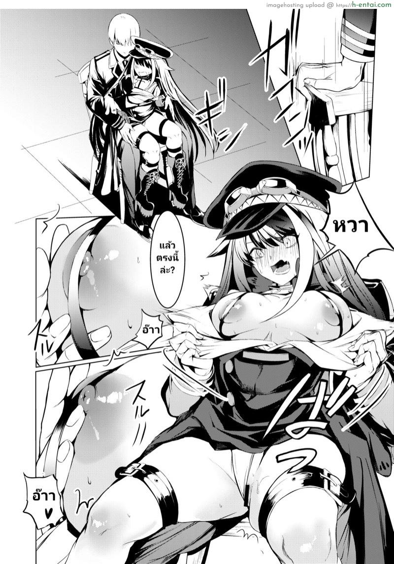 ความทรงจำของดอยช์แลนด์ 2 - แผ่น 17