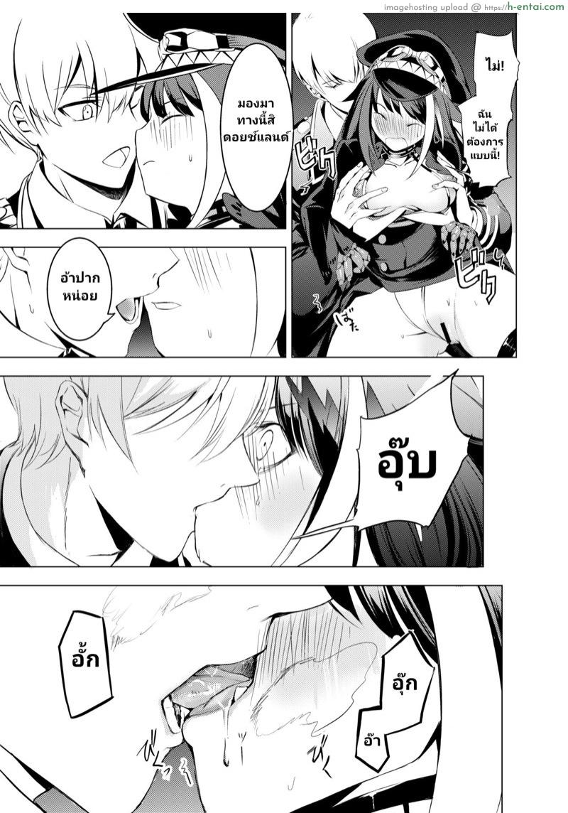 ความทรงจำของดอยช์แลนด์ 2 - แผ่น 18