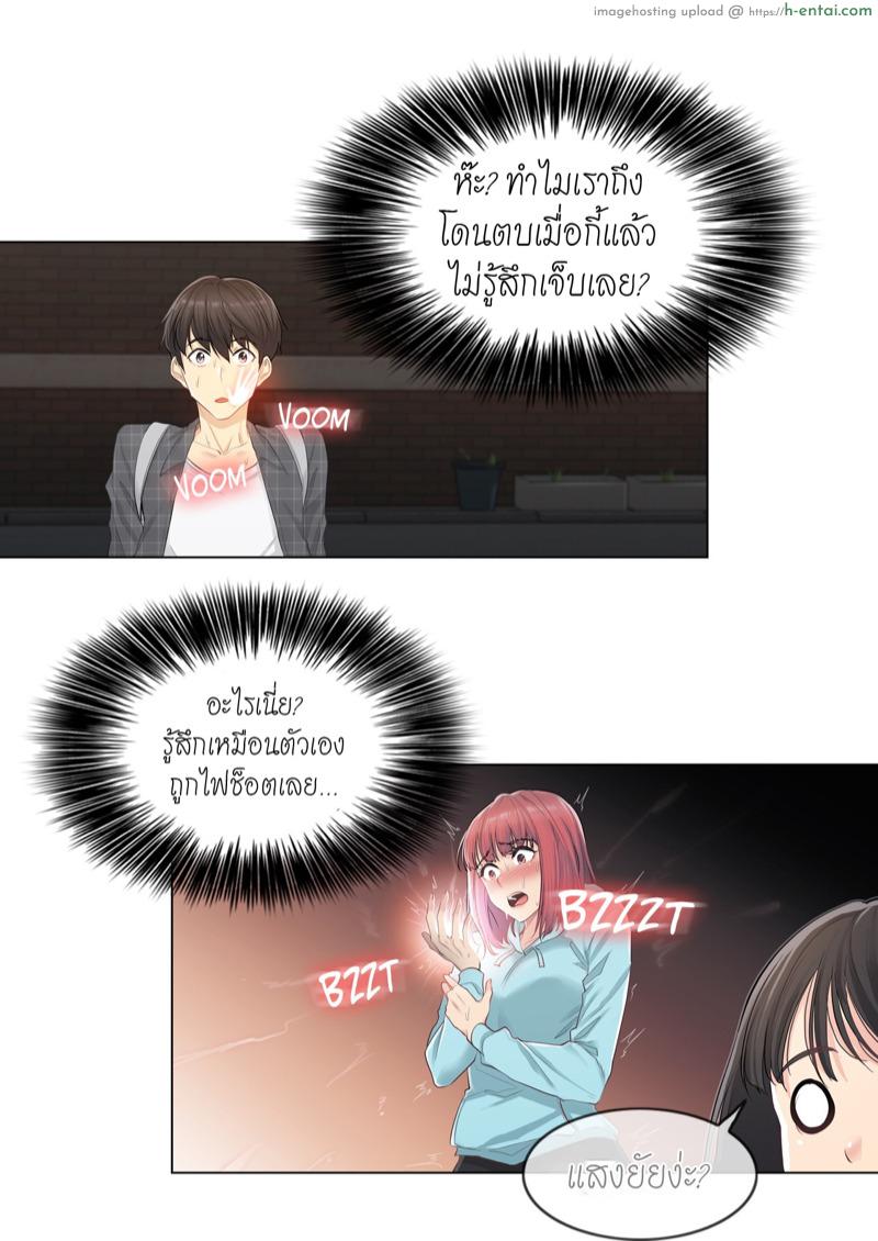 สัมผัส เพื่อปลดล็อค - แผ่น 45