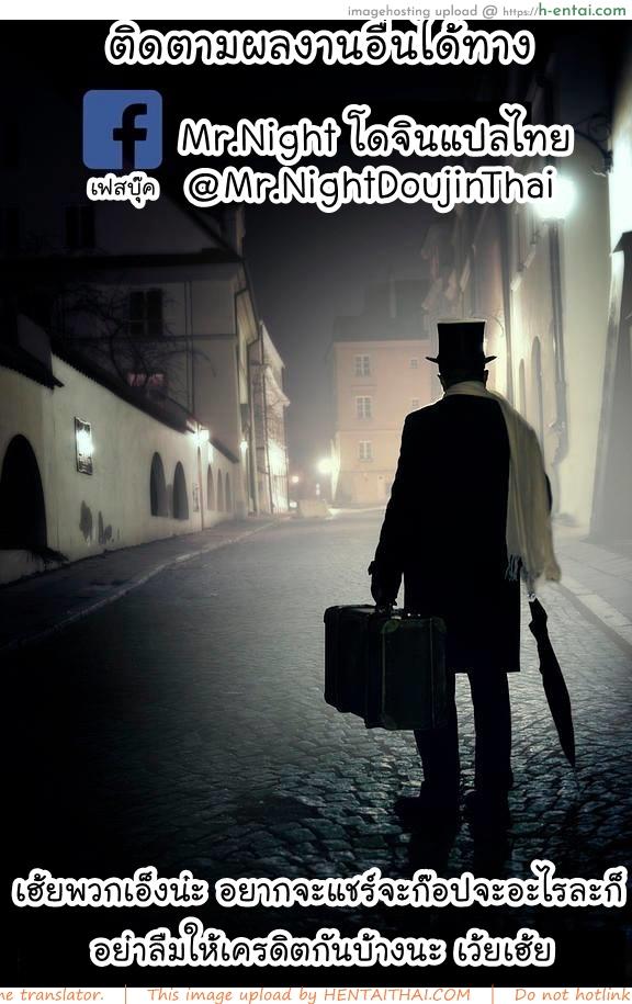 อกเล็กไม่เป็นไร ลีลาแจ่มเป็นพอ - แผ่น 27