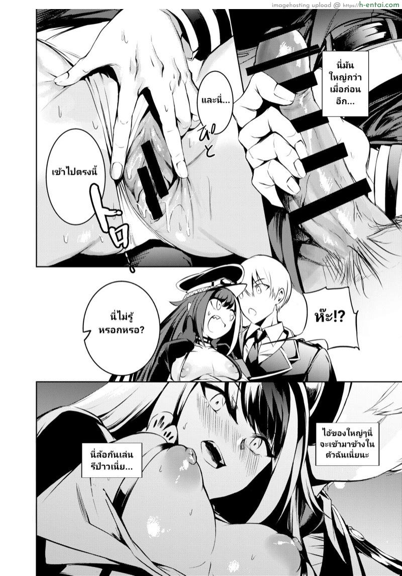 ความทรงจำของดอยช์แลนด์ 2 - แผ่น 21