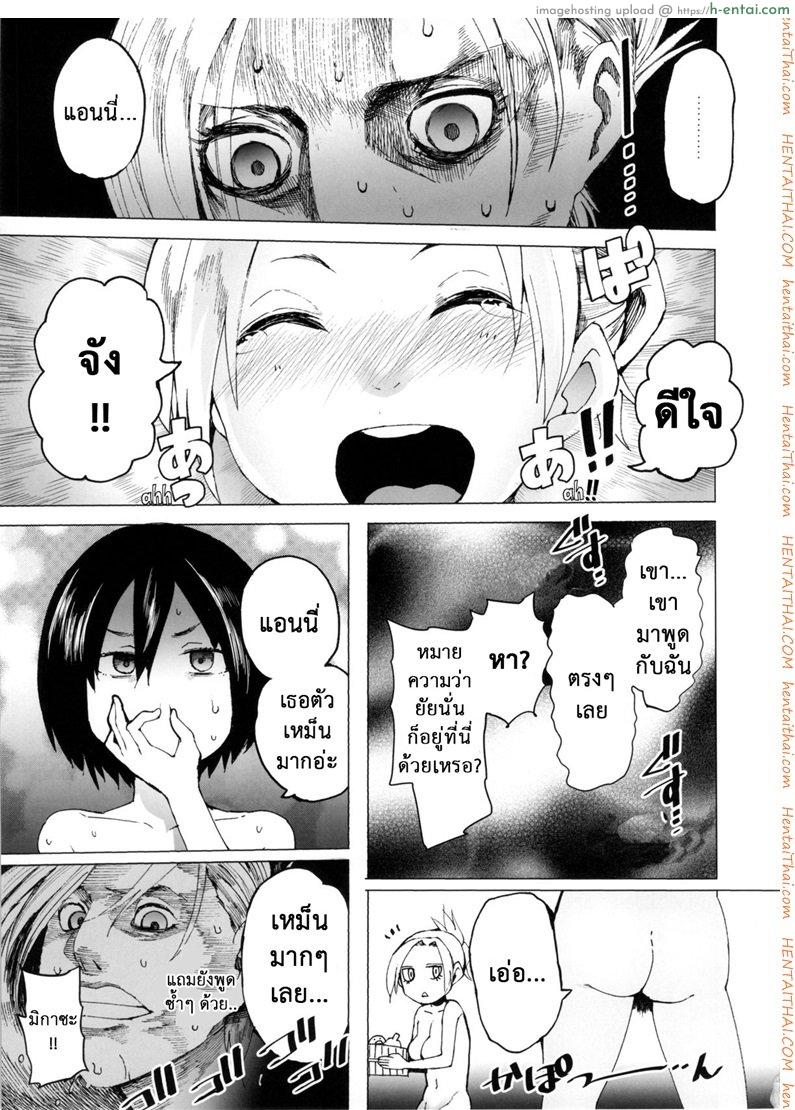 เห็นหมีฉันบ้างไหม - แผ่น 7