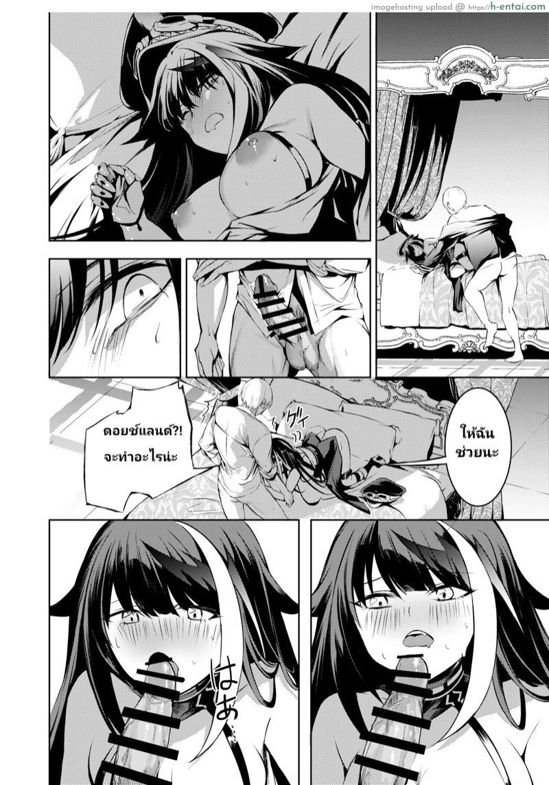 ความทรงจำของดอยช์แลนด์ 2 - แผ่น 27