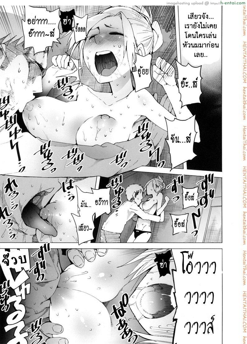 เห็นหมีฉันบ้างไหม - แผ่น 9